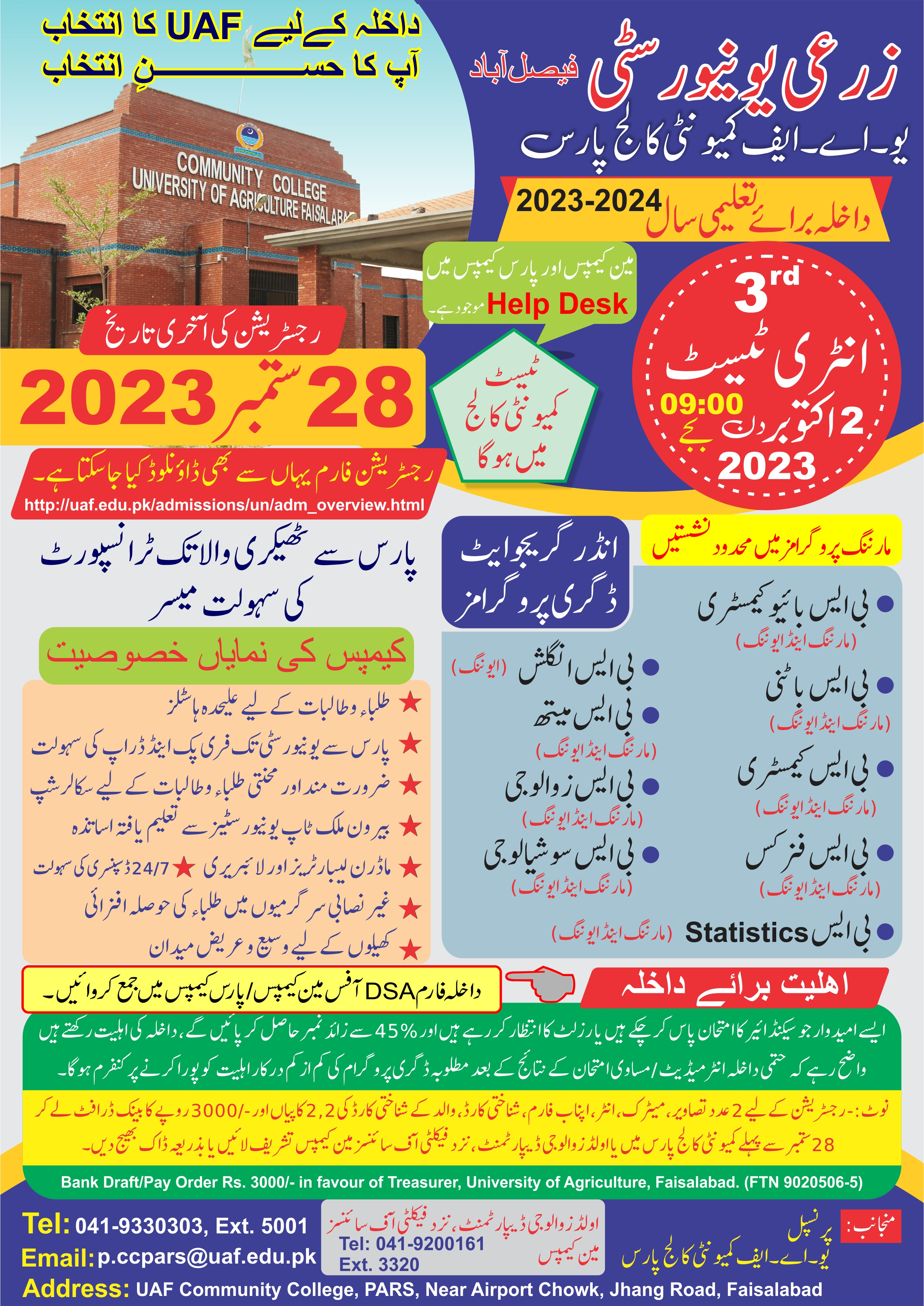 Admission Image