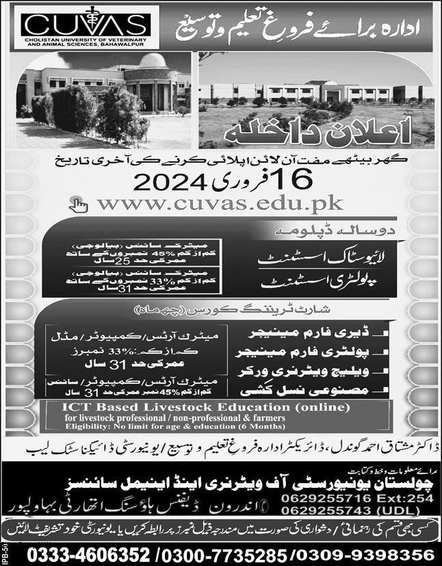 Admission Image