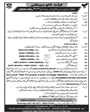 Admission Image