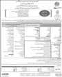 Admission notice for Sindh Technical Education and Vocational Training Authority Karachi