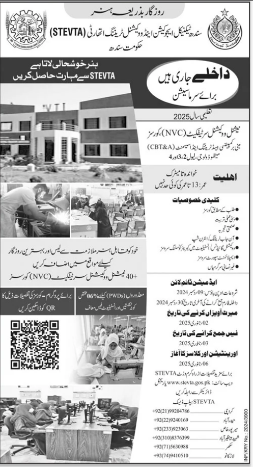 Admission Image