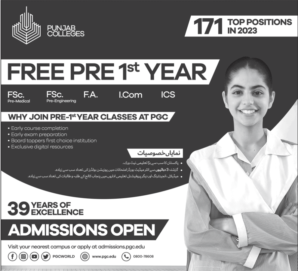 Admission Image