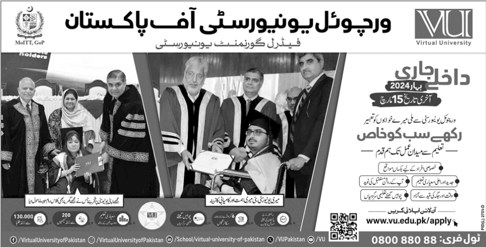 Admission Image