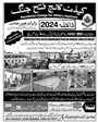 Admission Image