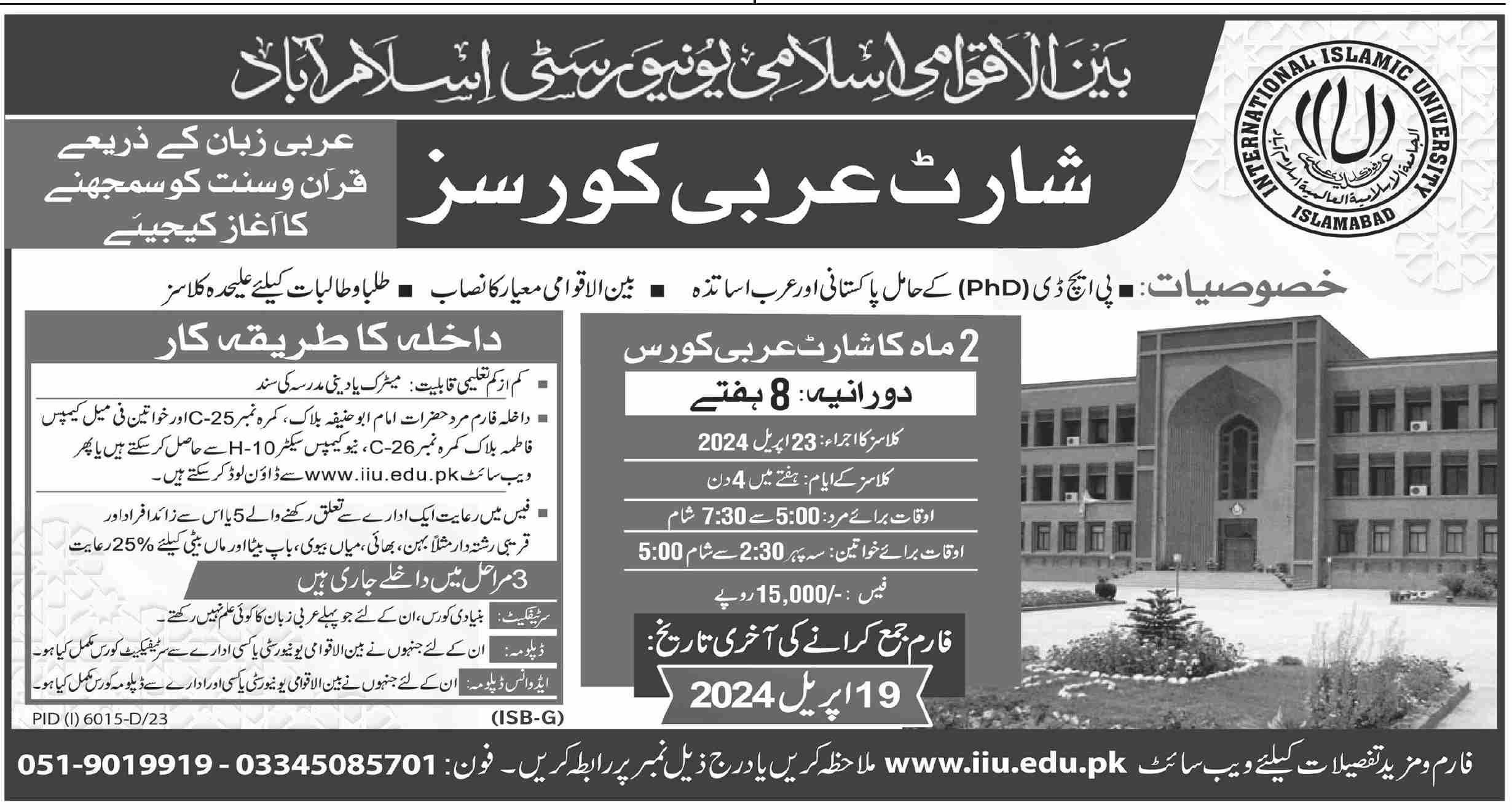 Admission Image