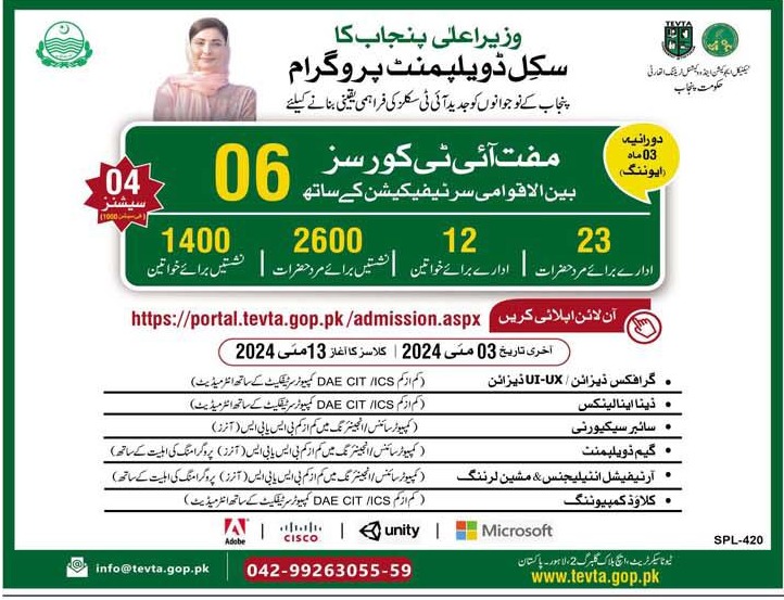 Admission Image