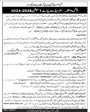 Admission Image