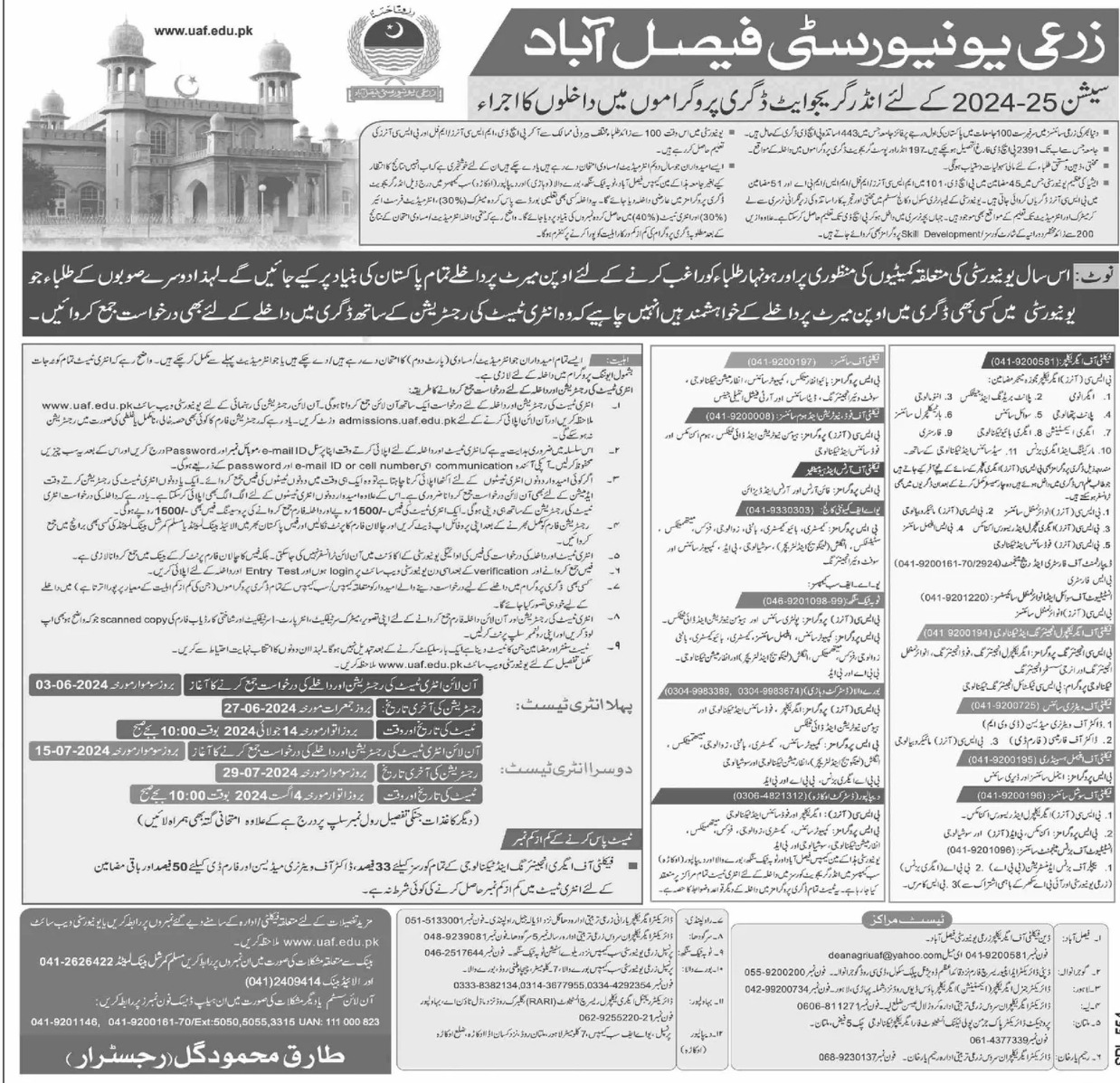 Admission Image