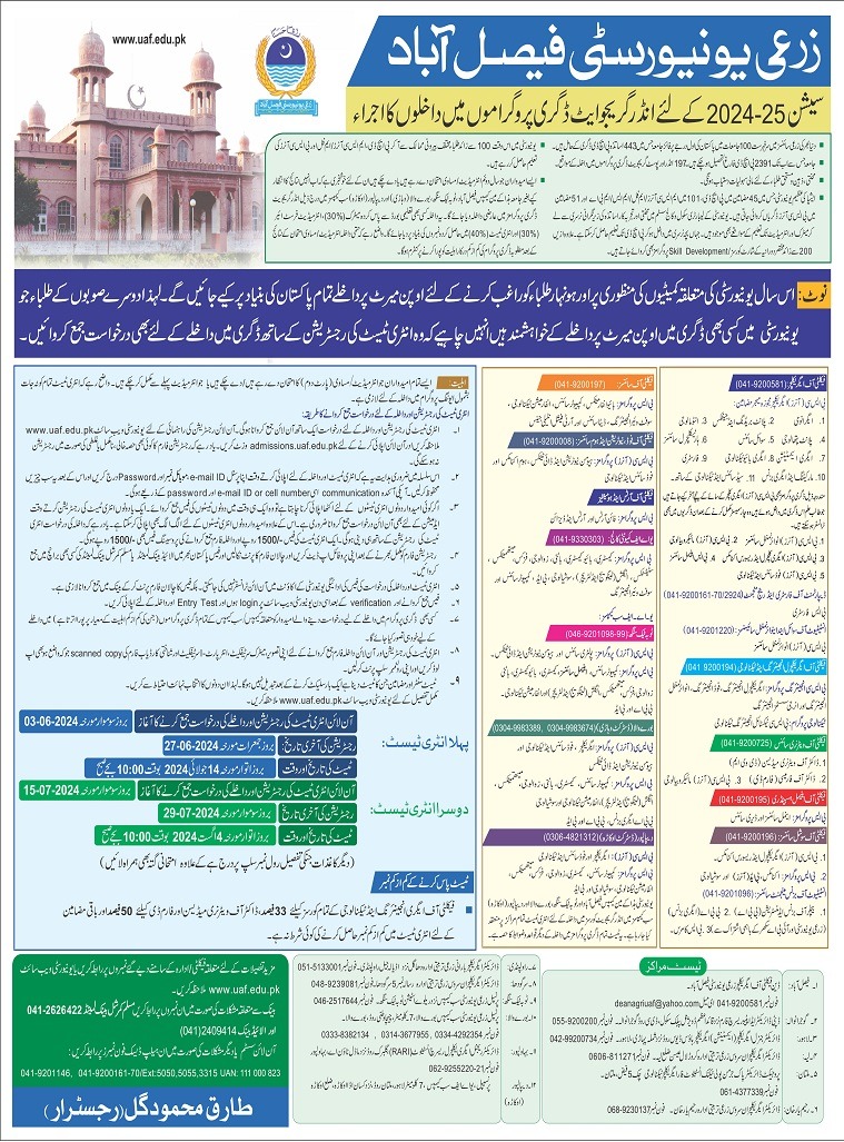 Admission Image