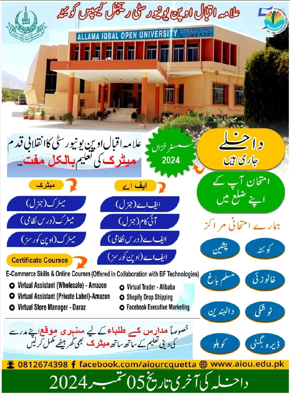 Admission Image