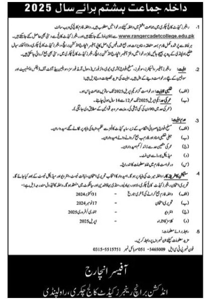 Admission Image