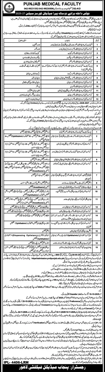 Multan Institute Of Health Sciences Multan Multan Admission 2025 ...