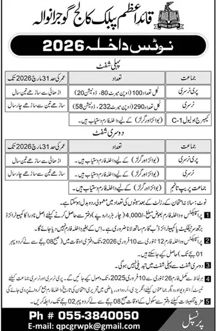 Admission notice for Quaid-e-Azam Public College, Gujranwala