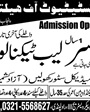 Admission notice for Harmain Institute of Health Sciences (HIHS) Rawalpindi