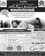 Admission notice for Pakistan Readymade Garments Training Institute