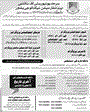 Admission notice for Sarhad University