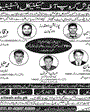 Admission notice for Swedish Institute of Engineering & Technology, Wah Cantt