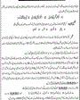 Admission notice for Govt College Of Technology Burewala