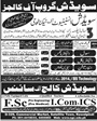 Admission notice for Swedish Institute of Engineering And Technology Rawalpindi