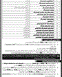 Admission notice for University of Engineering and Technology UET Lahore