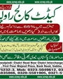 Admission notice for Cadet College Rawalpindi
