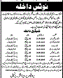 Admission notice for Govt Post Graduate Islamia College Gujranwala