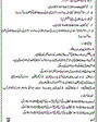 Admission notice for Govt. College for Elementary Teachers, Gujrat