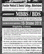Admission notice for Frontier Medical College, Abbottabad