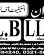 Admission notice for Al Meezan Law College Rawalpindi