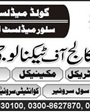 Admission notice for The City College Of Technology Multan