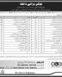 Admission notice for Applied Technologies Institute NLC Mandra