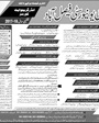 Admission notice for Zarai University, Faisalabad