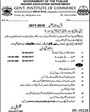 Admission notice for Govt Institute of Commerce Tehsil Bhalwal District Sargodha