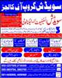 Admission notice for Swedish Institute of Engineering & Technology, Gujranwala