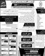 Admission notice for Government College For Women University GCWU Faisalabad