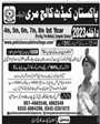 Admission notice for Cadet College Murree
