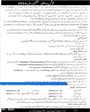 Admission notice for Queen Mary College, Lahore