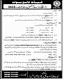 Admission notice for Cadet College Swat