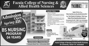 Admission notice for National College of Business Administration & Management Sciences (NCBAE) Multan
