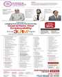 Admission notice for Superior University