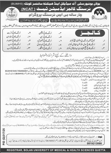 Admission notice for Muhammad Nawaz Sharif University Of Agriculture Multan