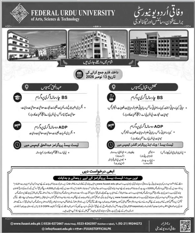 Admission notice for Federal Urdu University Of Arts, Science And Technology Islamabad