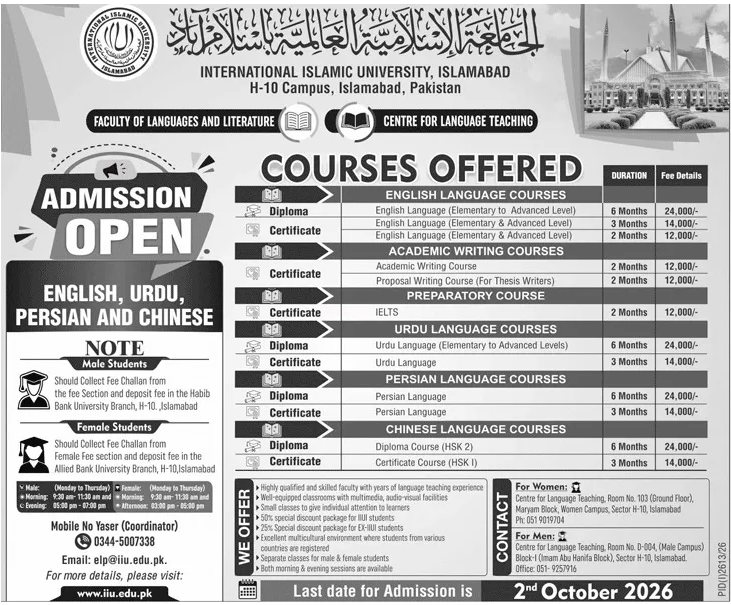 Admission notice for Sindh Technical Education and Vocational Training Authority Karachi
